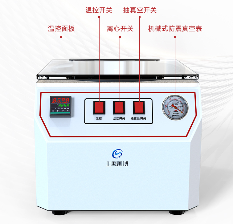 CBNSY-真空离心浓缩仪-测博_08